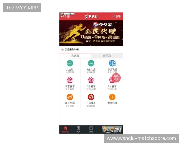 玩球直播网页版彩票高频玩法防骗避坑指南